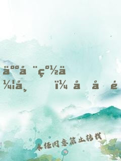 人在纽伦市，刚刚零元购